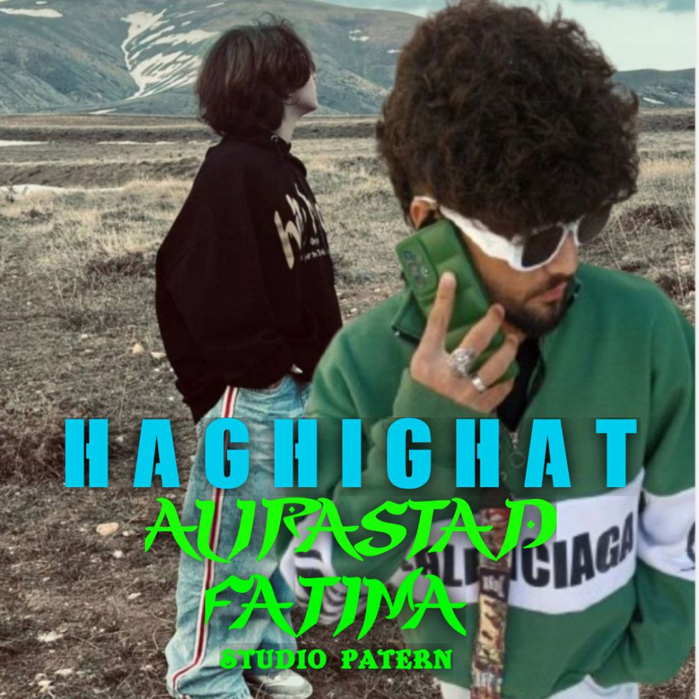 دانلود آهنگ علی راستاد و فاطیما به نام حقیقت