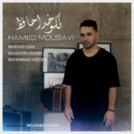 نگو خداحافظ