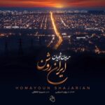 ایران روشن