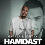 دانلود آهنگ مهیار و اشوان به نام همدست