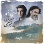 هوای روزگار