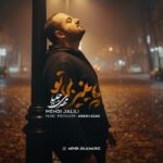 پاییز بی تو