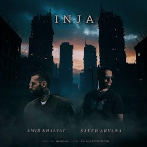 دانلود آهنگ امیر خلوت و سعید آریانا به نام اینجا