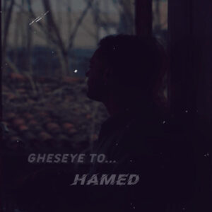 دانلود آهنگ حامد به نام قصه تو + متن آهنگ