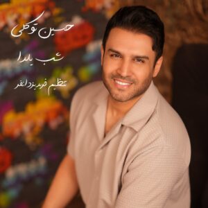 دانلود آهنگ حسین توکلی به نام شب یلدا