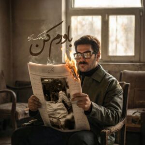 دانلود آهنگ رضا ملک زاده به نام باورم کن