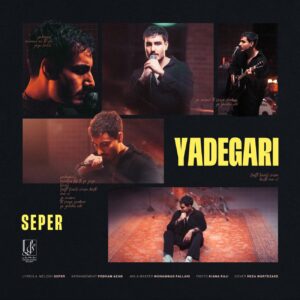 دانلود آهنگ سپر به نام یادگاری