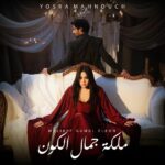 ملكة جمال الكون