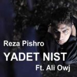 دانلود آهنگ رضا پیشرو و علی اوجی به نام یادت نیست