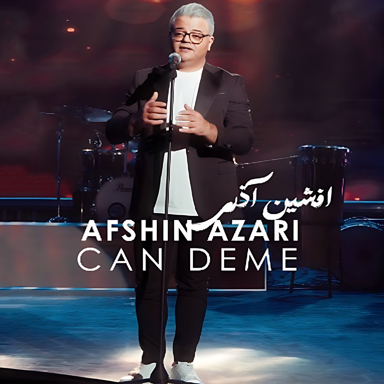 جان دئمه (Can Dema) - افشین آذری (Afshin Azari)