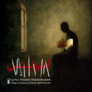 دانلود آهنگ مهدی یراحی به نام آشوئیتس