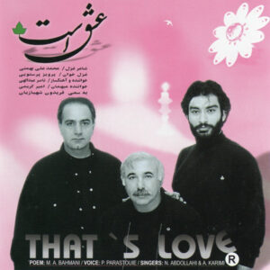 نا مهربانی