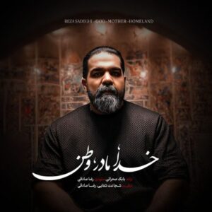 خدا مادر وطن