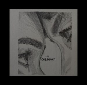 چشمات
