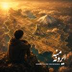 ایرون منه