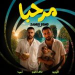 مرحبا
