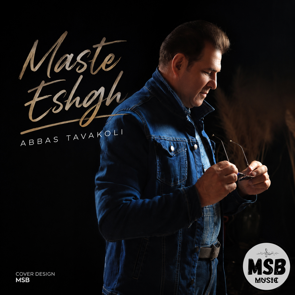 مست عشق (Maste Eshgh) - عباس توکلی (Abbas Tavakoli)