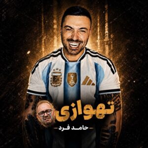 تهوازی