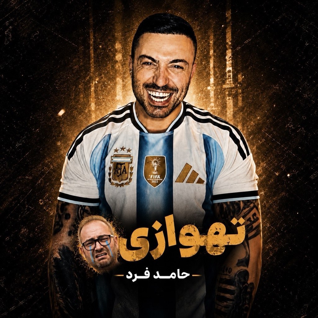 تهوازی (Tahvazi) - حامد فرد (Hamed Fard)