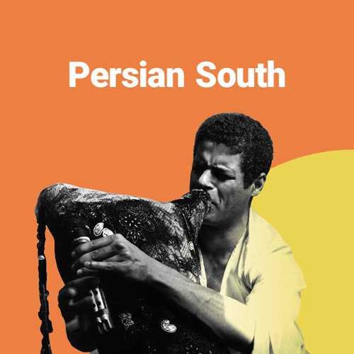 آهنگ جنوبی شاد (رقص بندری)