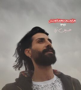 حسین زد
