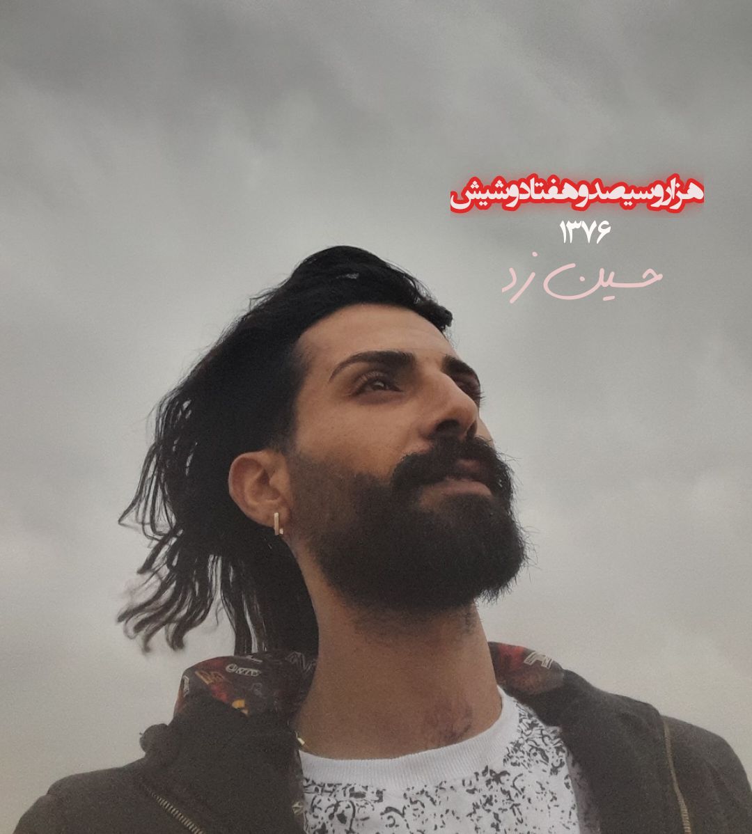 هزار و سیصد و هفتاد و شش (1376) - حسین زد (Ho3ein Z)