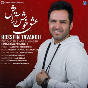 عشق خوش آرایش