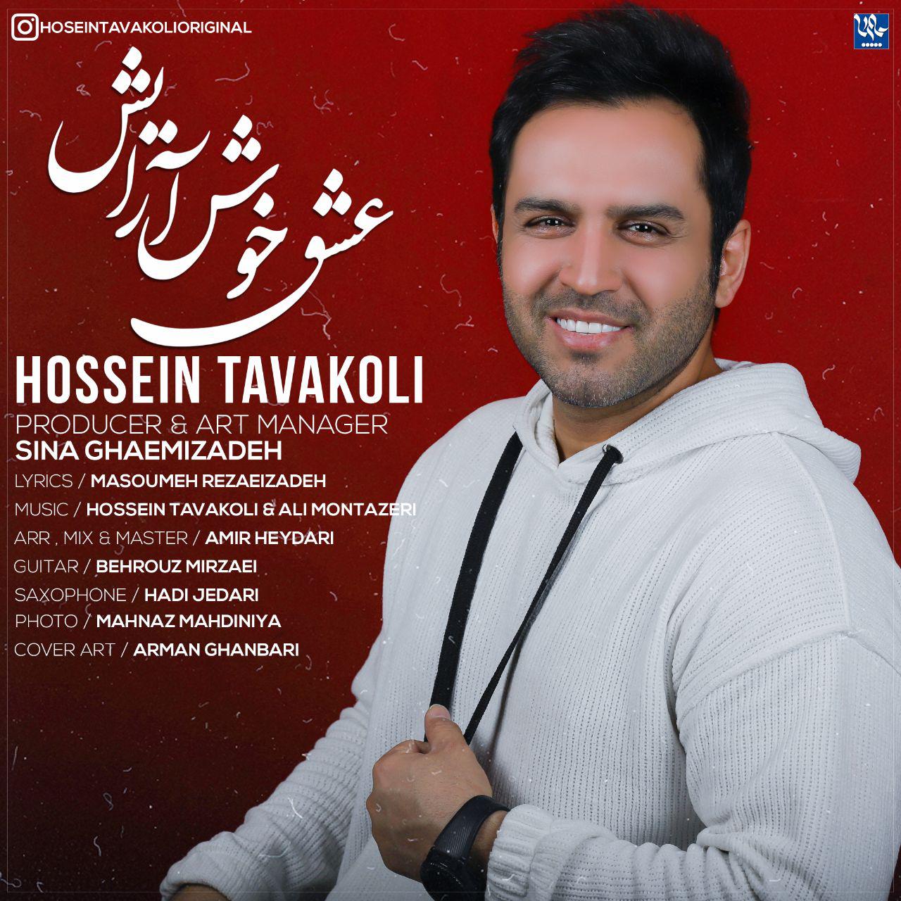 عشق خوش آرایش (Eshghe Khosh Arayesh) - حسین توکلی (Hossein Tavakoli)
