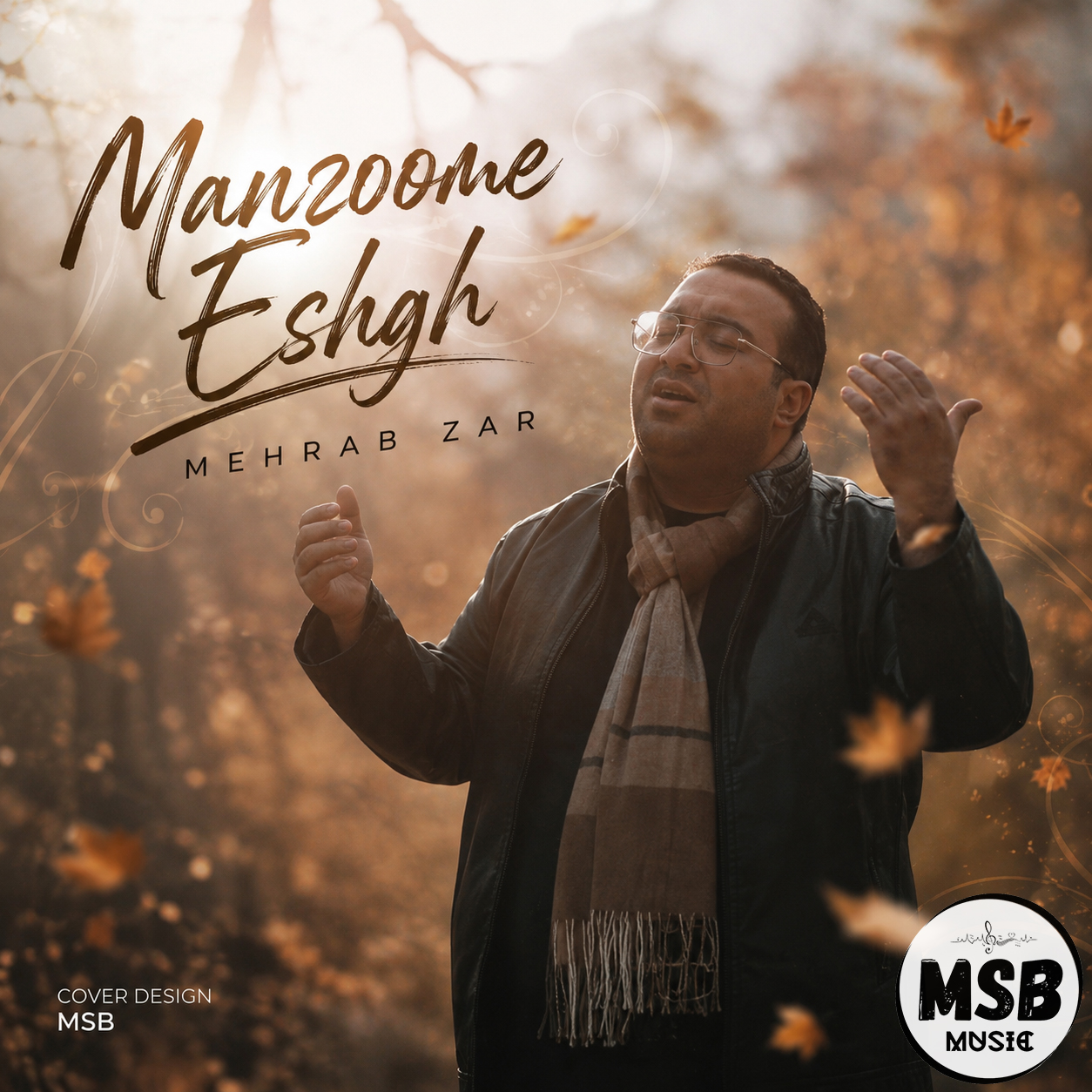 منظومه عشق (Manzoome Eshgh) - مهراب زرع (Mehrab Zar)