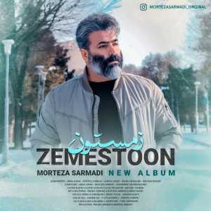 جهنم ( Jahannam) - مرتضی سرمدی (Morteza Sarmadi)