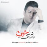 دلی خون