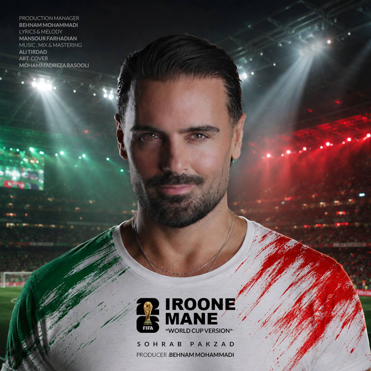 ایرون منه (نسخه جام جهانی) (Iroone Mane (World Cup Version)) - سهراب پاکزاد (Sohrab Pakzad)