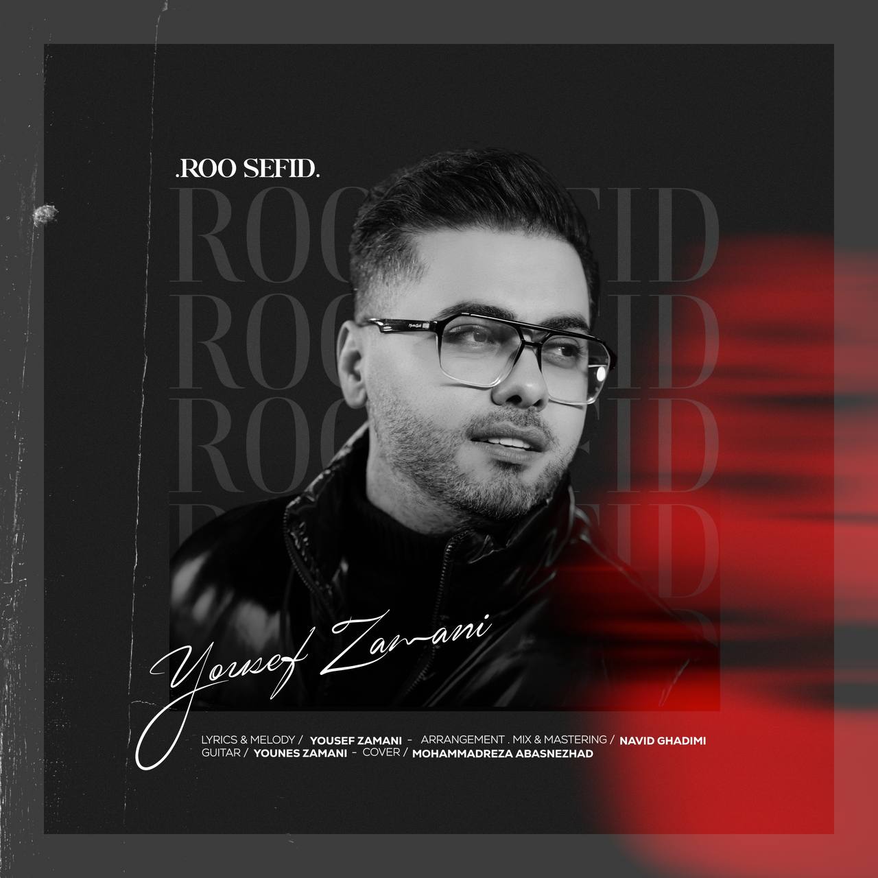 رو سفید (Roo Sefid) - یوسف زمانی (Yousef Zamani)