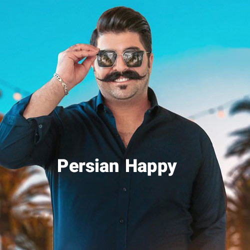 آهنگ های شاد