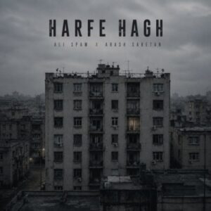 حرف حق