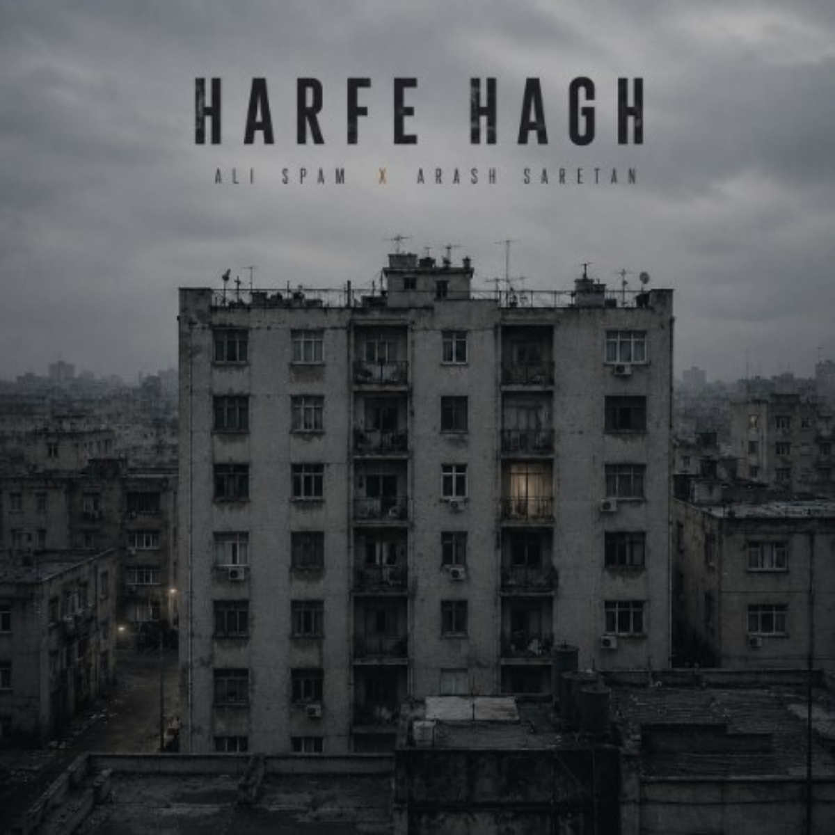 حرف حق (Harfe Hagh) - آرش سرطان و علی اسپم (Ali Spam & Arash Saretan)