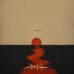 جنوب
