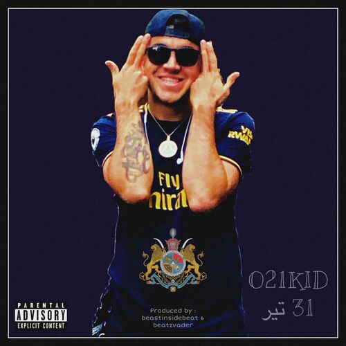 سی و یک تیر (31tir) - ۰۲۱ کید (021kid)