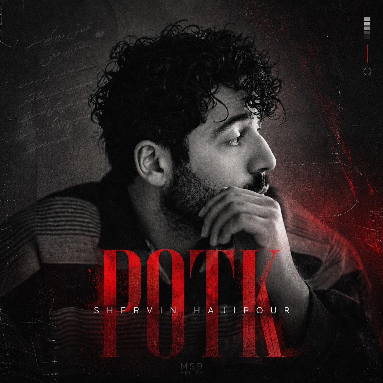 پتک (Potk) - شروین حاجی پور (Shervin Hajipour)