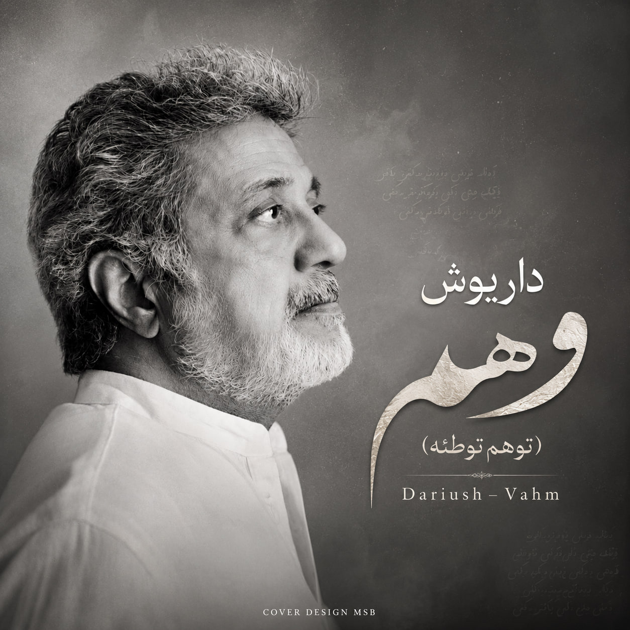 وهم (توهم توطئه) (Vahm) - داریوش (Dariush)