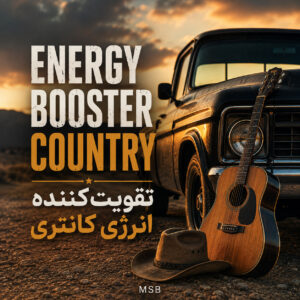 وان تو مِنی