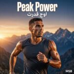نو لیمیت