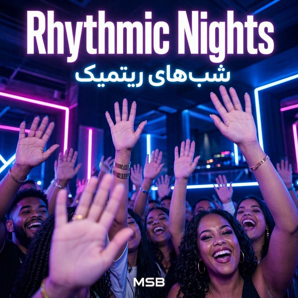شب‌های ریتمیک
