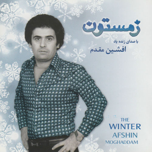 زمستون (Zemestoon) - افشین مقدم (Afshin Moghaddam)