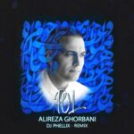 پل (دی جی فلیکس ریمیکس)