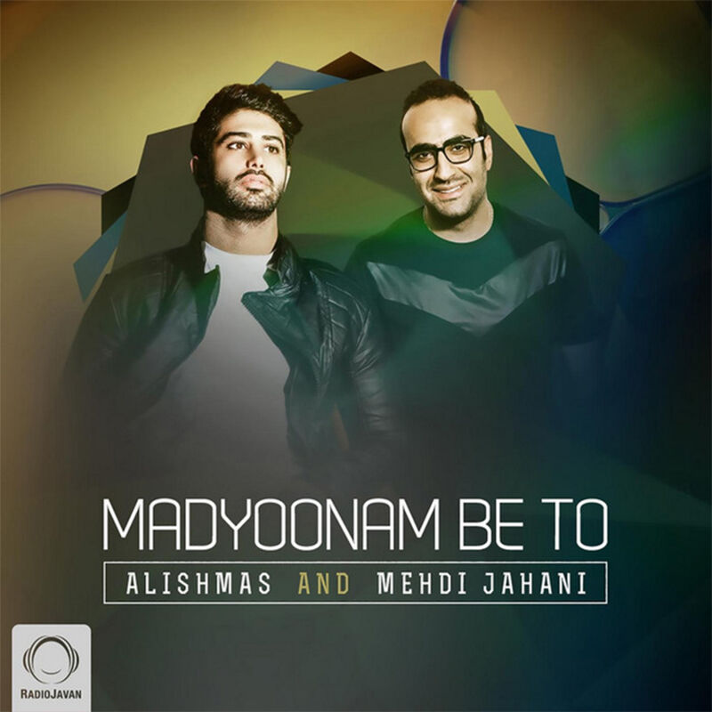 مدیونم به تو (Madyoonam Be to) - علیشمس و مهدی جهانی (Alishmas & Mehdi Jahani)