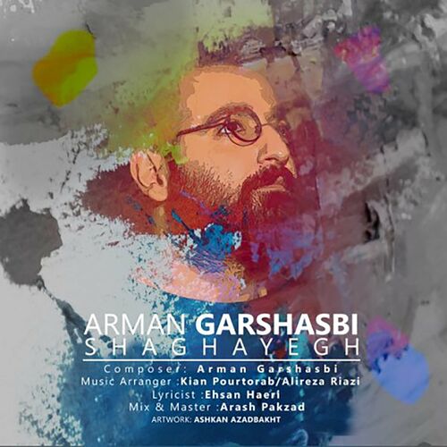 شقایق (Shaghayegh) - آرمان گرشاسبی (Arman Garshasbi)