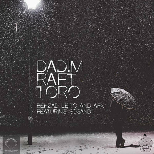 دادیم رفت تورو (Dadim Raft Toro) - بهزاد لیتو و سوگند و اَپکس توئین و ای اف ایکس (Behzad Leito & Sogand & Aphex Twin & AFX)