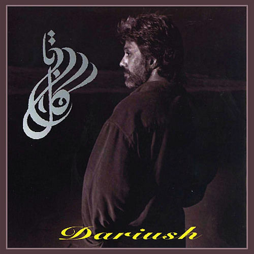 شام مهتاب (Shame Mahtab) - داریوش (Dariush)