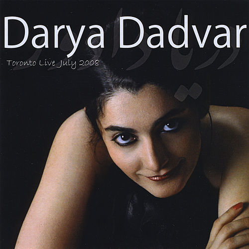 سرزمین من (Sarzamine Man) - دریا دادور (Darya Dadvar)